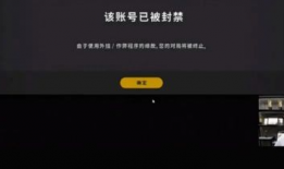 91直播为什么封号,深度剖析平台监管与用户行为